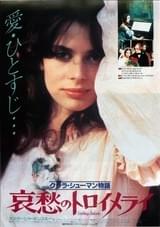 哀愁のトロイメライ