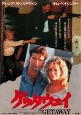ゲッタウェイ