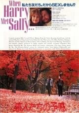 恋人たちの予感