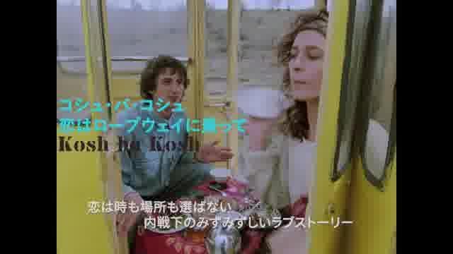 特集「再発見！フドイナザーロフ ゆかいで切ない夢の旅」予告編