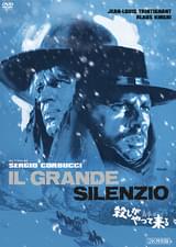 殺しが静かにやって来る