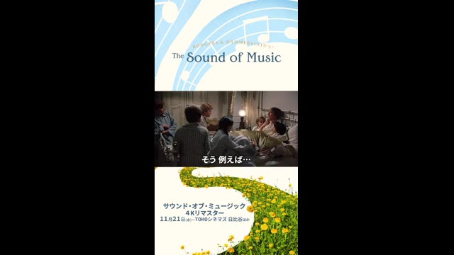 本編映像：「わたしのお気に入り」