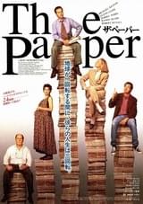 ザ・ペーパー