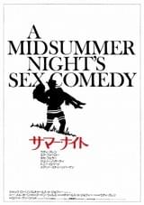 サマー・ナイト