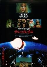 サン・ソレイユ