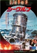 シーウルフ