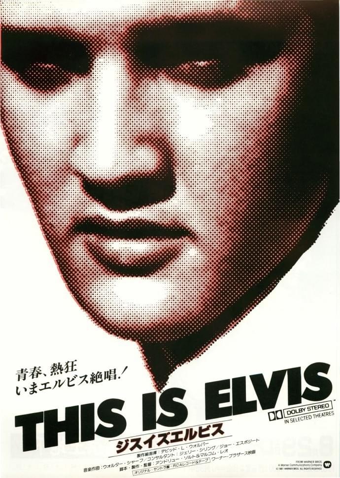 THIS IS ELVIS : 作品情報・キャスト・あらすじ - 映画.com