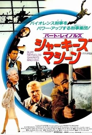 グレート・スタントマン : 作品情報・キャスト・あらすじ - 映画.com