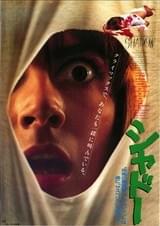シャドー（1982）