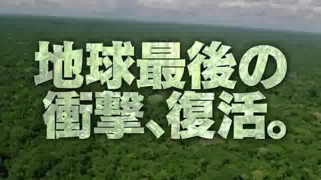 「食人族」4Kリマスター無修正完全版予告編