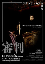 審判（1962）