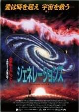 スター・トレック 叛乱