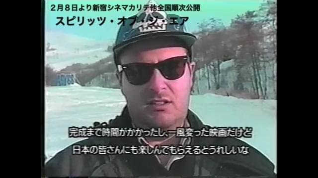 劇場初公開時のアレックス・プロヤク監督インタビュー映像