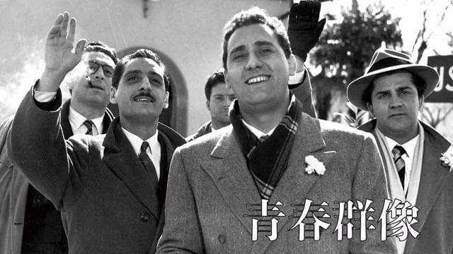 「生誕100年フェデリコ・フェリーニ映画祭」予告編