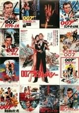 007/オクトパシー