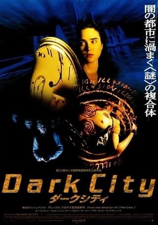 ダークシティ : 作品情報・キャスト・あらすじ - 映画.com