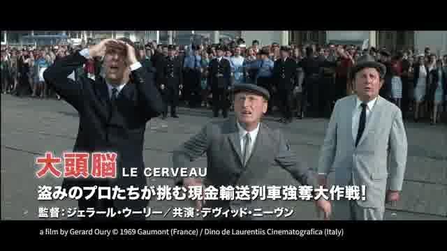 「ジャン＝ポール・ベルモンド傑作選」予告編