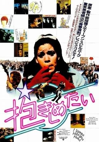 超美品 激レア！キティ ダニエル バッグ 抱きしめたい 映画 2014年 超美品 激レア！キティ ダニエル バッグ 抱きしめたい 映画 2014年