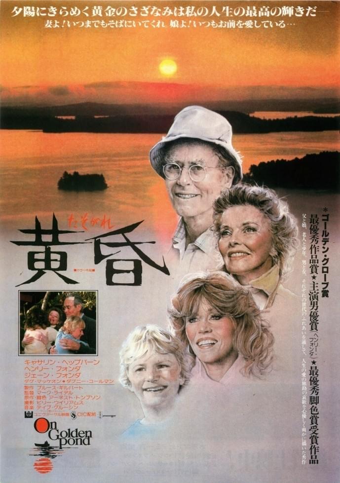 黄昏（1981）