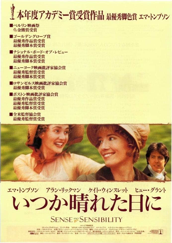 いつか晴れた日に