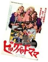 ビッグ・バッド・ママ