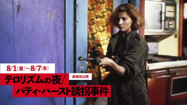 特集「新宿ハードコア傑作選」予告編