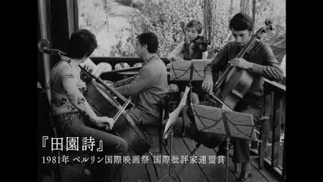 特集「オタール・イオセリアーニ映画祭」予告編