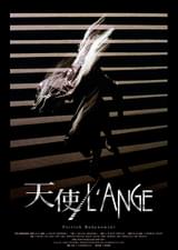 天使 L'ANGE