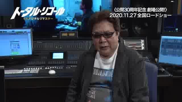 玄田哲章コメント映像