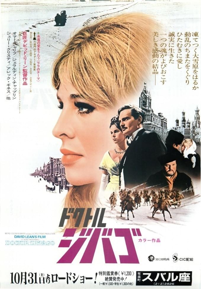 ドクトル・ジバゴ（1965）