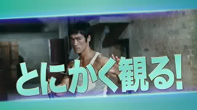 「WBLC2023 ワールド・ブルース・リー・クラシック2023」予告編