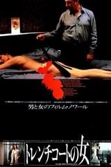 トレンチコートの女