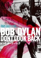 ドント・ルック・バック