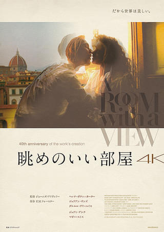 上海の伯爵夫人 : 作品情報・キャスト・あらすじ - 映画.com