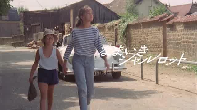 「生誕80周年記念 クロード・ミレール映画祭」予告編