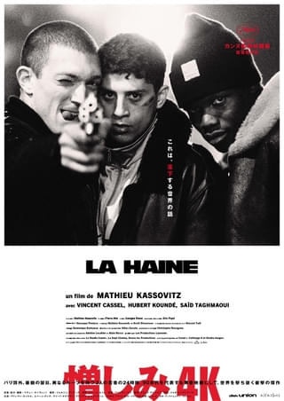 憎しみ : 作品情報・キャスト・あらすじ・動画 - 映画.com