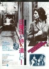 日曜日が待ち遠しい!