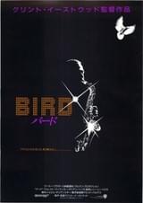 バード（1988）