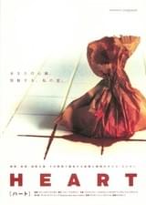 HEARTハート