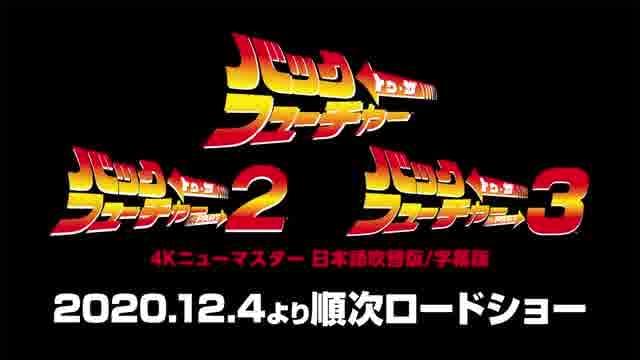 トリロジー4Kニューマスター新規ナレーション予告編