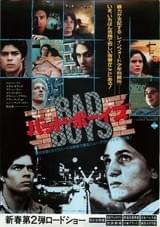 バッド・ボーイズ（1983）