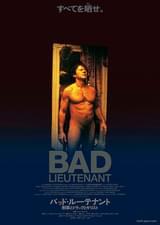 バッド・ルーテナント 刑事とドラッグとキリスト