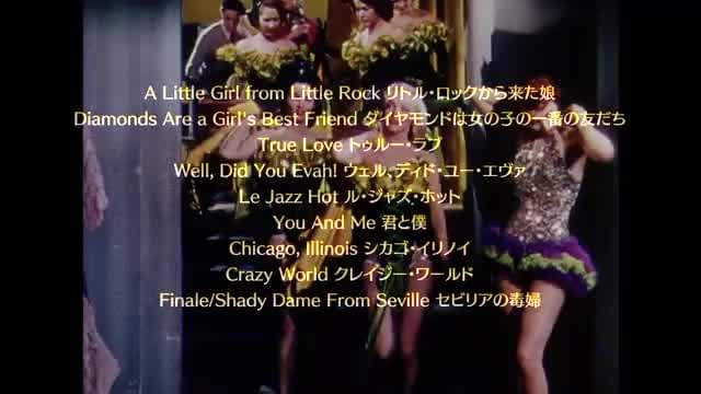 「テアトル・クラシックスACT.1 愛しのミュージカル映画たち」予告編