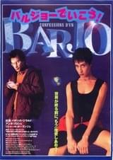 バルジョーでいこう!