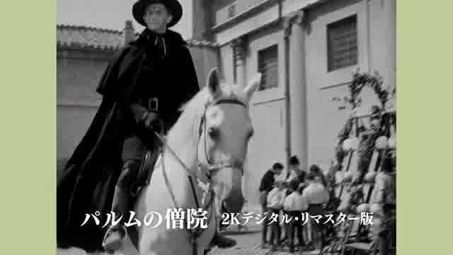 「ジェラール・フィリップ生誕100年映画祭」予告編