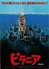 ピラニア（1978）