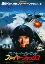 ファイヤーフォックス