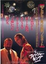 フィッシャー・キング