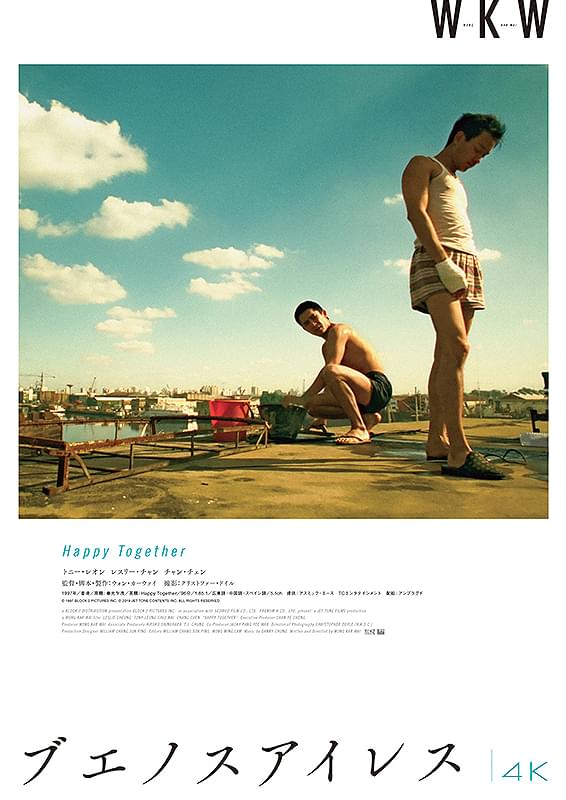 ブエノスアイレス