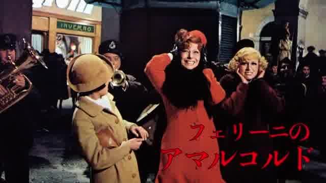 「生誕100年フェデリコ・フェリーニ映画祭」予告編